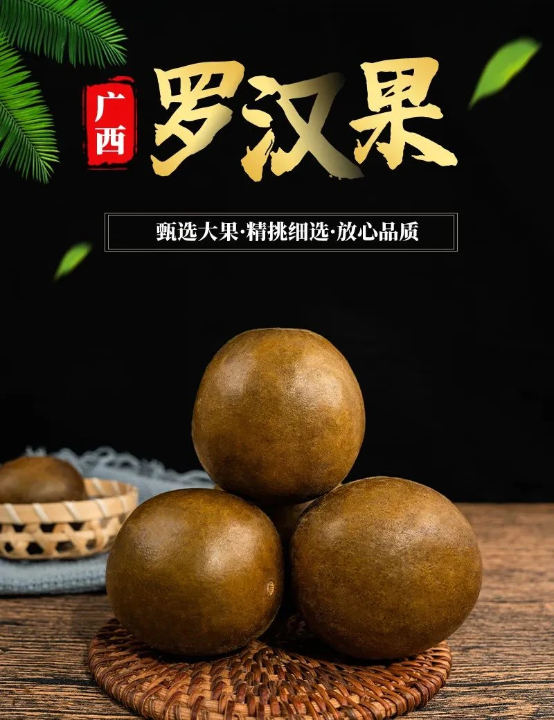 【10只罗汉果】黄金传统中果甘甜白肉清润甘甜可搭胖大海枸杞泡水