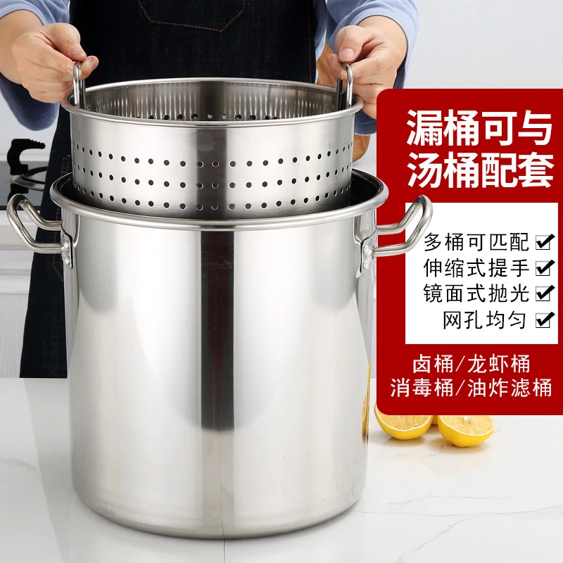 不锈钢卤虾桶30-50cm沥水过滤冲孔套装汤桶加厚提桶商用家用卤水