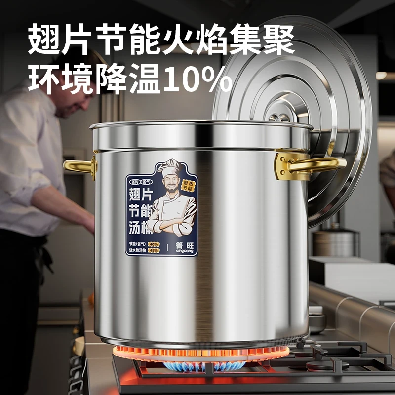 翅片节能汤桶商用大容量带盖复合底大汤锅卤水锅桶聚热不锈钢桶