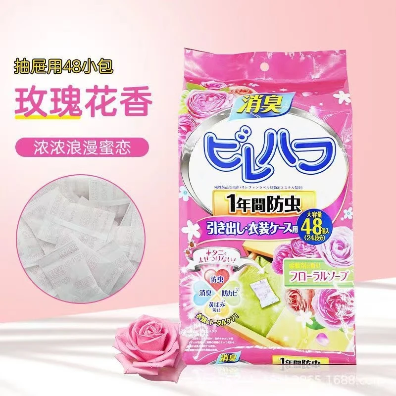 【5.9元96袋】花香樟脑丸衣物家用清香型防霉去味芳香持久防潮