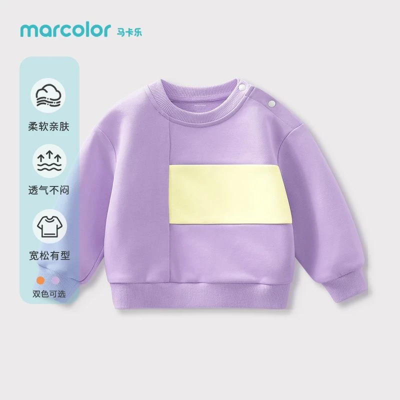 (清仓）马卡乐儿童卫衣童装2025春秋新款女童撞色套头长袖上衣服