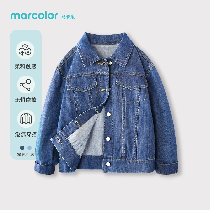 马卡乐儿童牛仔外套春秋款2025新款女童秋装男童时尚洋气秋季上衣