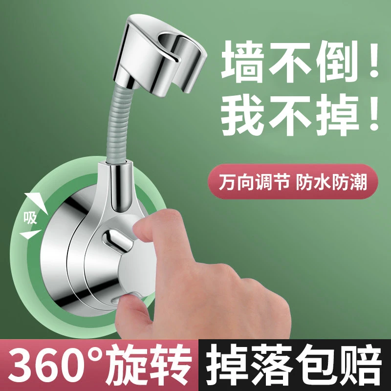 九牧王花洒支架免打孔浴室淋浴雨喷头固定神器万向可调节墙挂底座