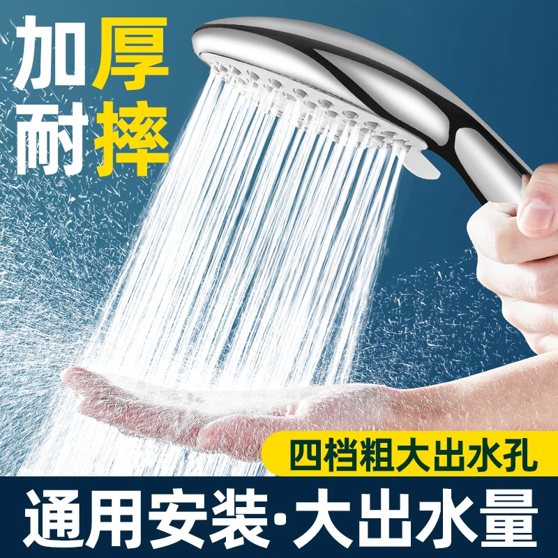 九牧王加压花洒喷头淋浴头手持式增压单喷头耐摔淋雨家用加厚花洒