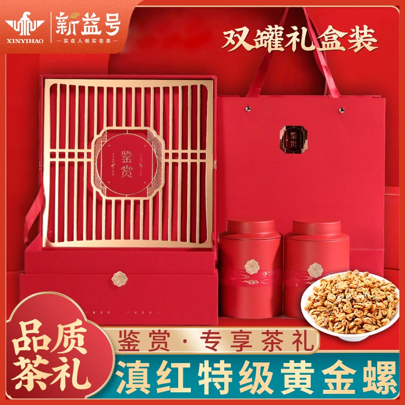 滇红金螺茶叶2024新茶云南凤庆古树滇红茶金螺红茶礼盒装送人送礼