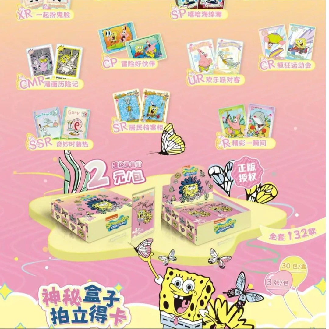 卡宝文创 ~新品 ！海绵宝宝2元包拍立得卡系列收藏卡牌 (盲盒代拆)