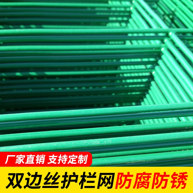 高速公路护栏网铁丝网围栏网养殖防护网双边丝果园栅栏圈地钢丝网