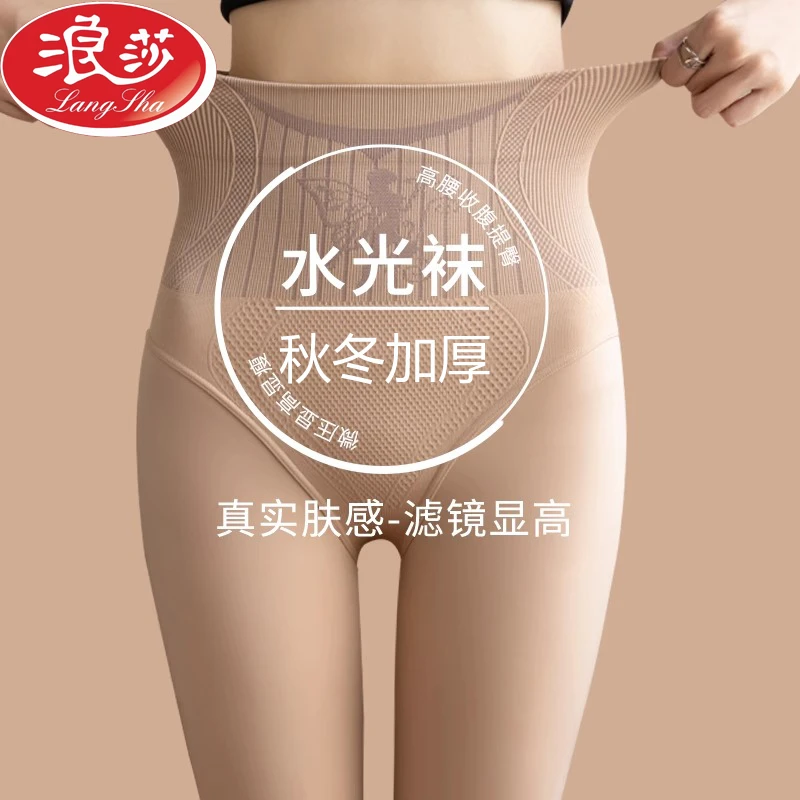 浪莎水光袜高腰收腹保暖光腿神器女秋冬裸感丝袜肉色加厚打底裤袜