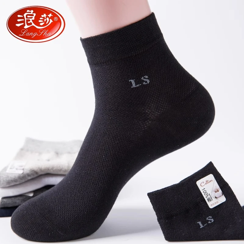 浪莎袜子男士纯棉中筒袜春秋季薄款网眼透气防臭吸汗休闲男袜夏天