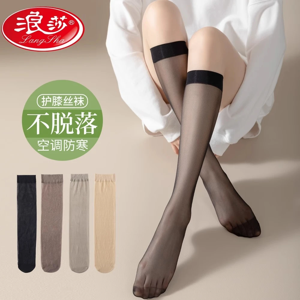 浪莎中筒丝袜女小腿袜薄款防勾丝中长柔软透气黑色肤色灰弹力高弹