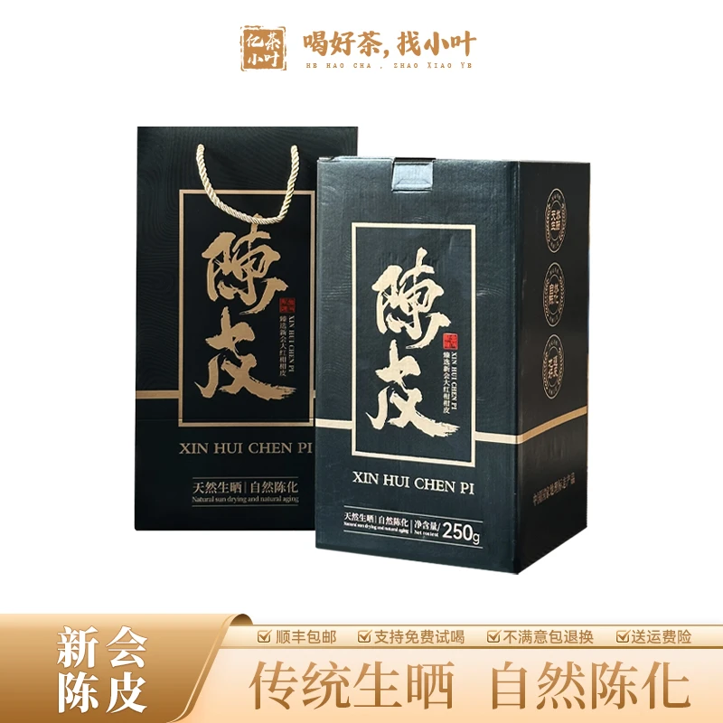 正宗15年陈新会梅江塞口围围中围陈皮自然陈化生晒甄选送礼罐装