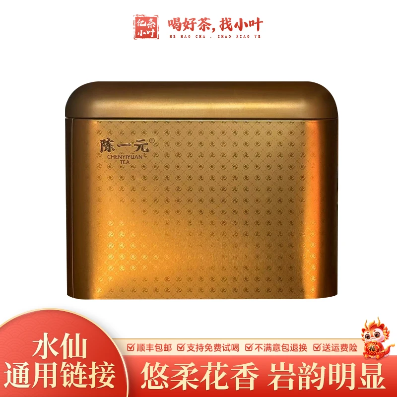 158号马头岩桃树窠百年老枞水仙（1.28）