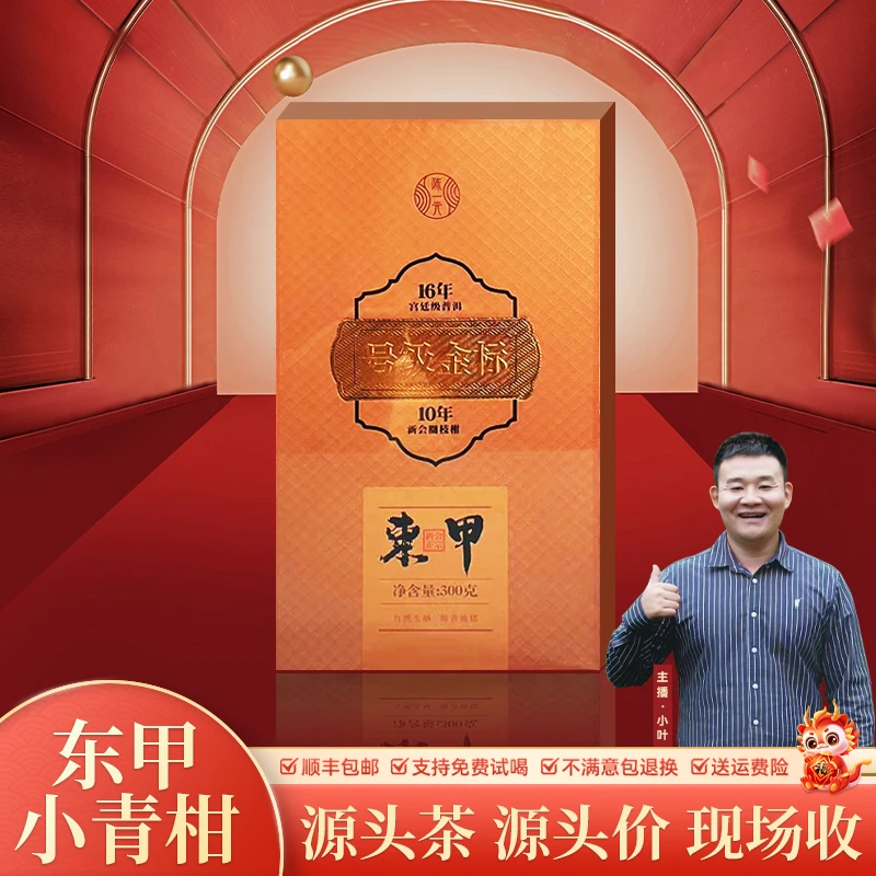 源头收茶，所有茶叶支持试喝 有问题及时联系小黄车客服