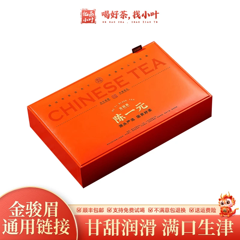 3号桐木单株古枞梅占金骏眉（1.28）