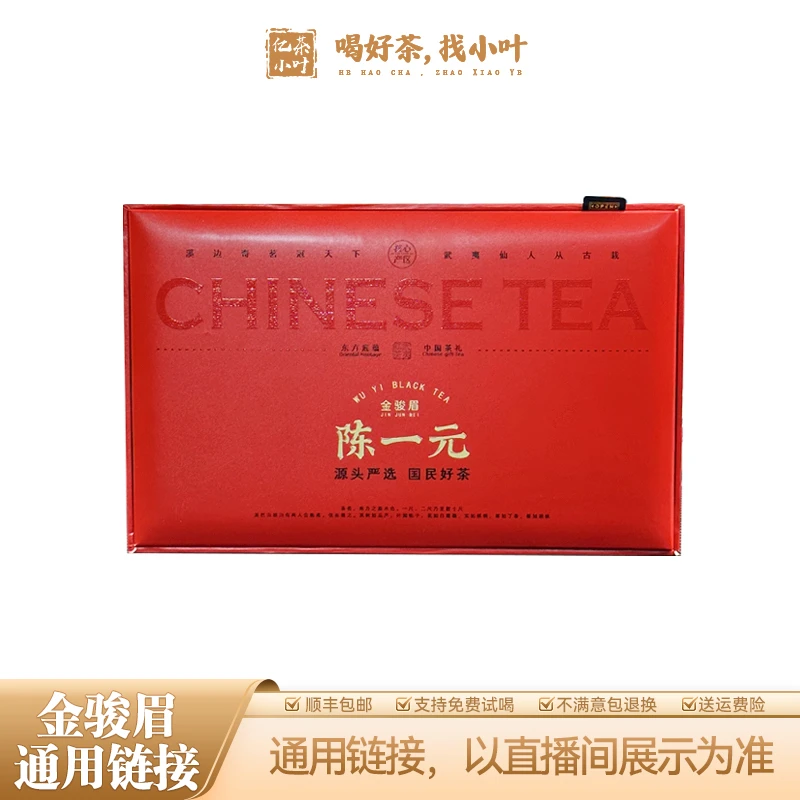 3号桐木单株梅占金骏眉（1.20）