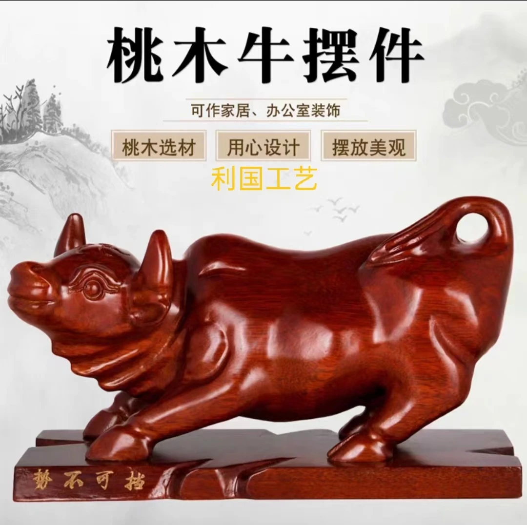小势不可挡牛摆件十二生肖牛实木客厅家居装饰开业礼物工艺品