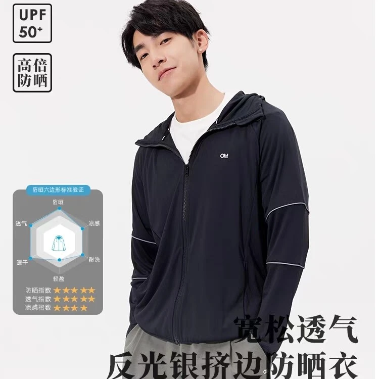 防晒衣男春夏新款透气防紫外线沙滩户外钓鱼连帽防晒服