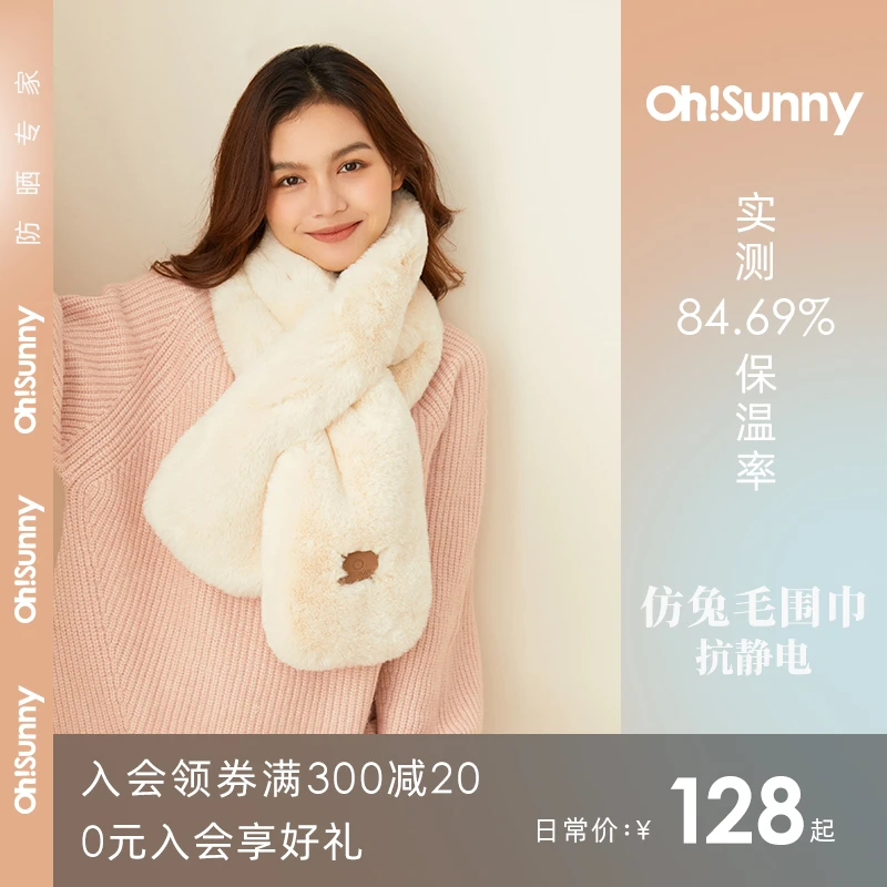 【折扣季】ohsunny保暖围巾男女2023秋冬披肩保暖护颈