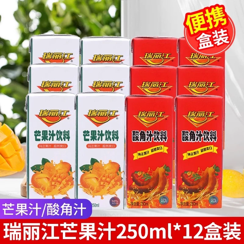 瑞丽江芒果汁饮料250mlX12盒装酸角汁酸甜口味饮料云南特产果味