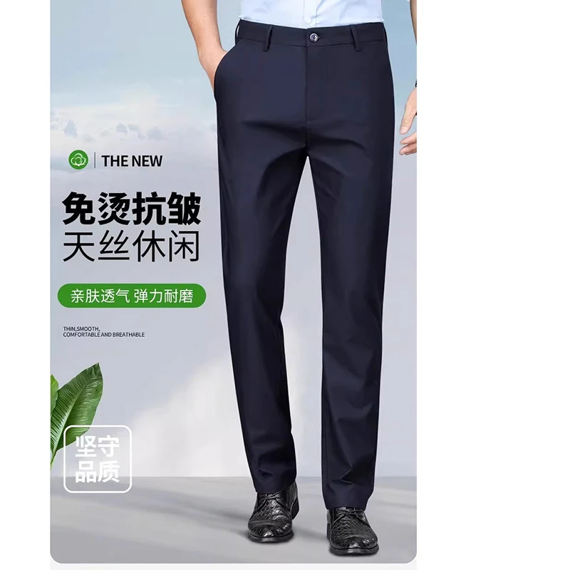 皇冠刺绣秋冬新款男士弹力简约直筒百搭商务免烫休闲裤亲肤男裤子