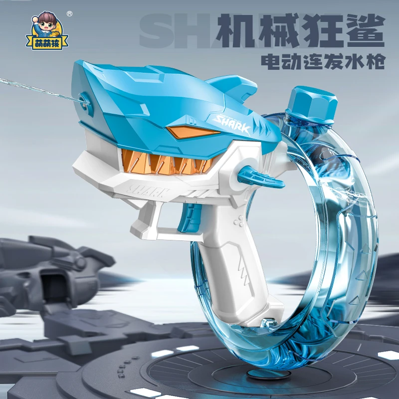 夏季黑科技新品聚能环电动鲨鱼水枪挂手连发动漫全自动喷水玩具枪