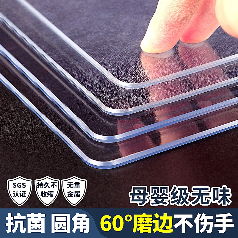 软玻璃桌面垫免洗防水防油防烫塑料pvc透明餐桌垫茶几桌布水晶板