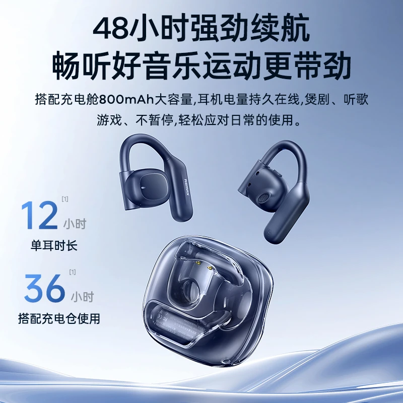 Remax/睿量缤晶空气传导无线蓝牙耳机挂耳式磁吸运动跑步音乐