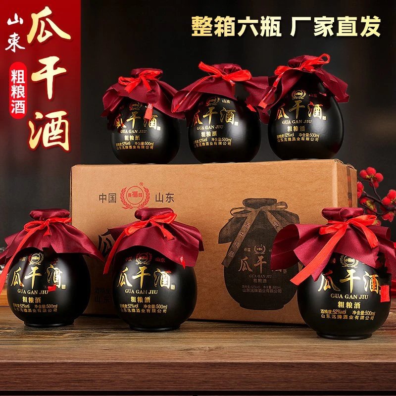 山东赶大集人爱喝的瓜干酒传统粗粮酿造严选送礼自饮52度整箱6瓶