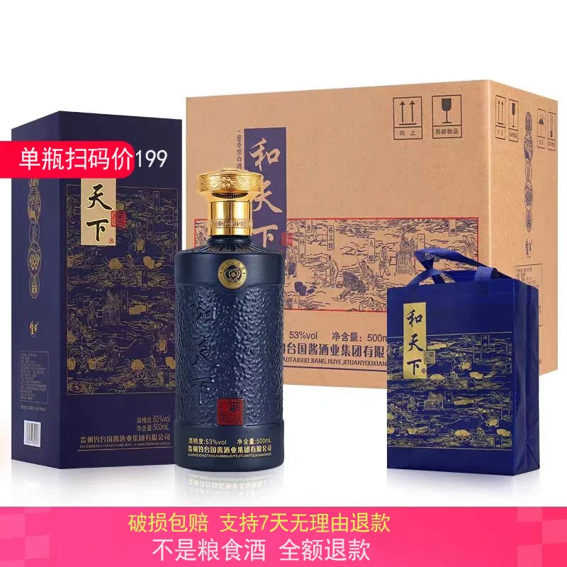 龍蘇宴和天下酱香型52度白酒整箱6瓶礼盒装粮食酒52度3000