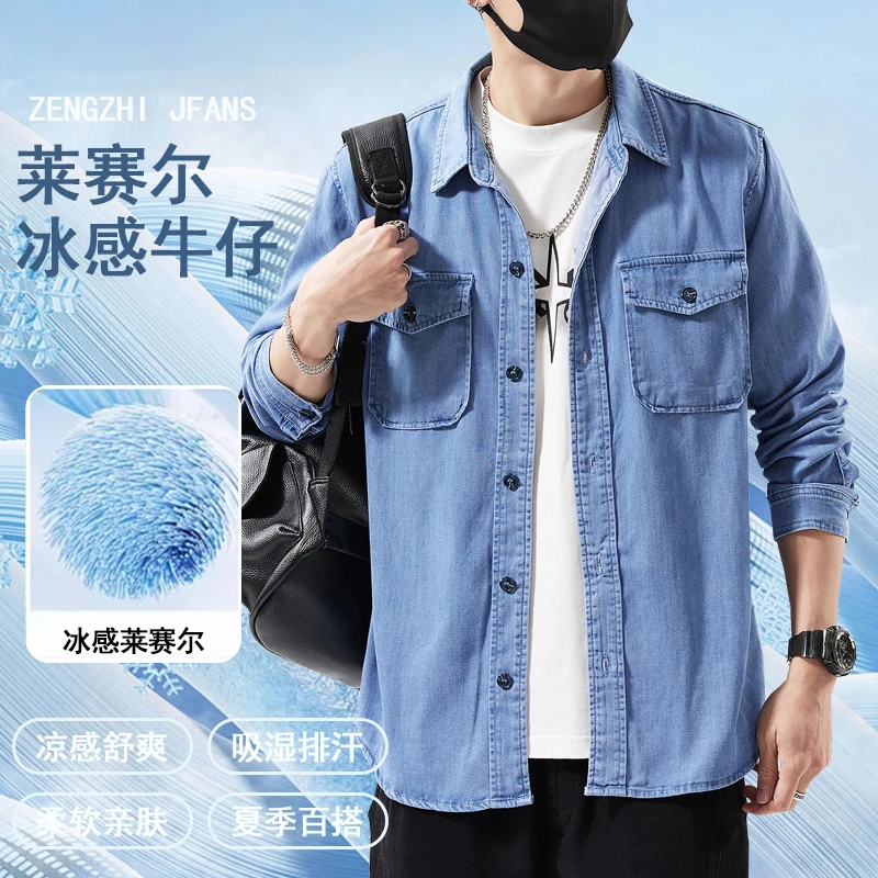 ZENGZHI/增致牛仔早秋男士牛仔衬衫冰丝休闲外套宽松衬衣长袖外套