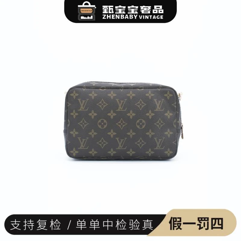95新 LouisVuitton/路易威登 甄宝宝/LV 全原 洗漱/单肩包