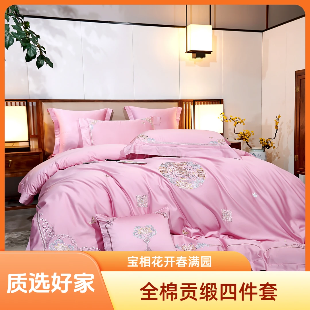 新款玉树芙蓉紫ys【全棉贡缎四件套】丝滑绣花高档四季款设计师