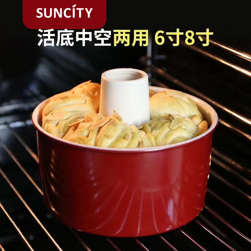 阳晨6-8寸圆形中空活底两用蛋糕杯方形蛋糕不粘迷你模烘焙模具