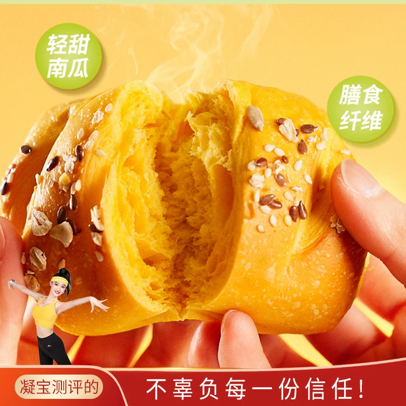 【凝宝测评的】完美加分南瓜粗粮面包400g*4箱0蔗糖早餐代餐整箱