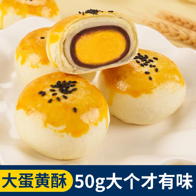 【25年1月到期】雪媚娘蛋黄酥礼盒装点心零食小吃糕点下午茶