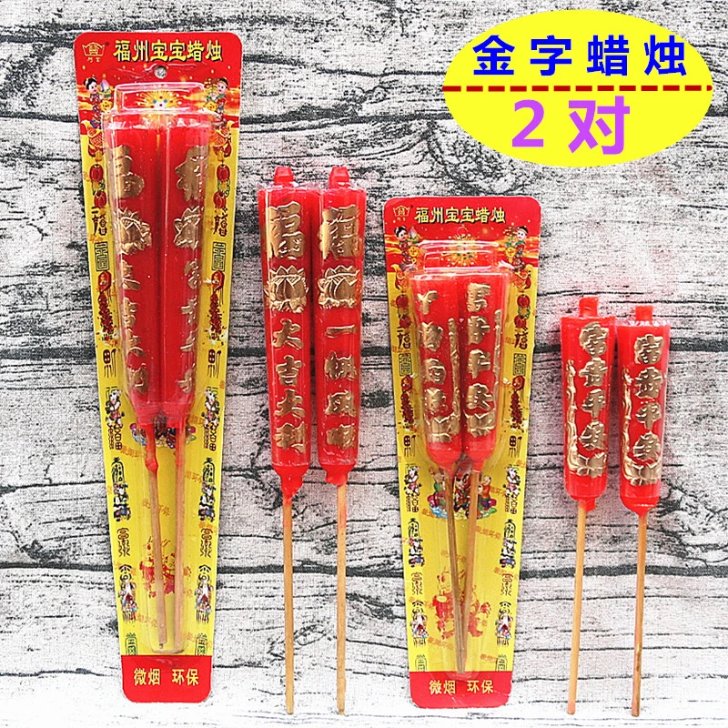 23/29厘米金字蜡烛竹签烛盒装蜡烛家用照明生日结婚春节
