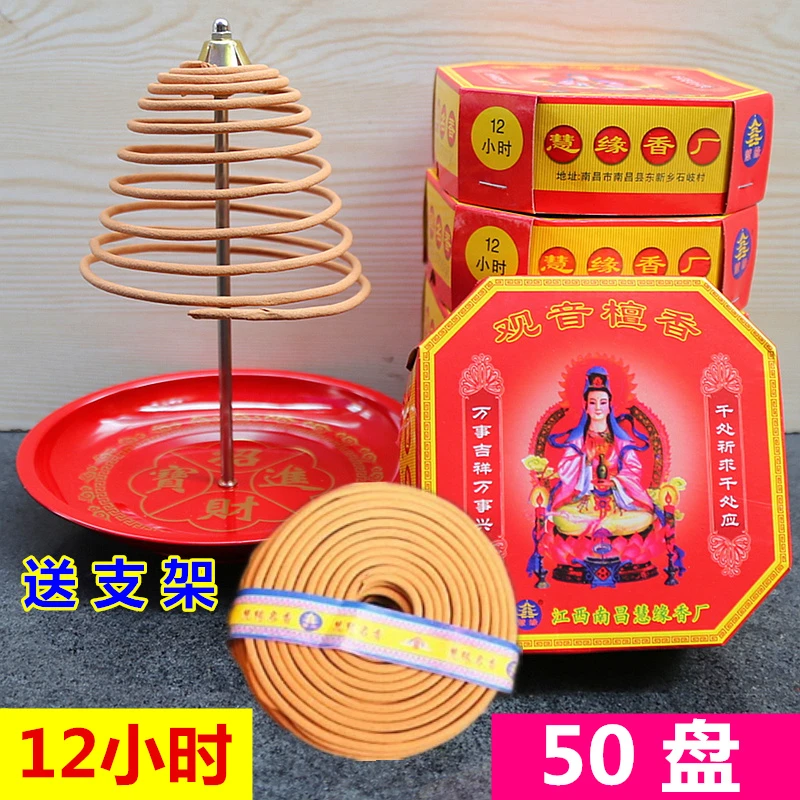 12小时观音檀香盘香室内卫生间厕所香薰家用香一盒10盘