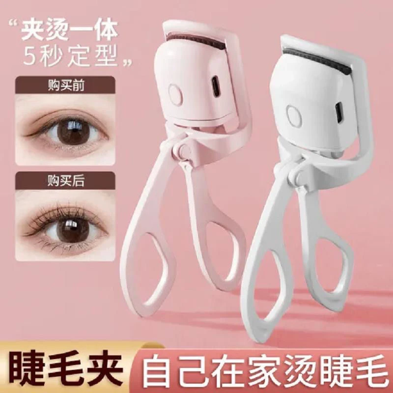易梦玲同款电热睫毛夹电烫加热卷翘电动睫毛夹睫毛卷翘器睫毛神器