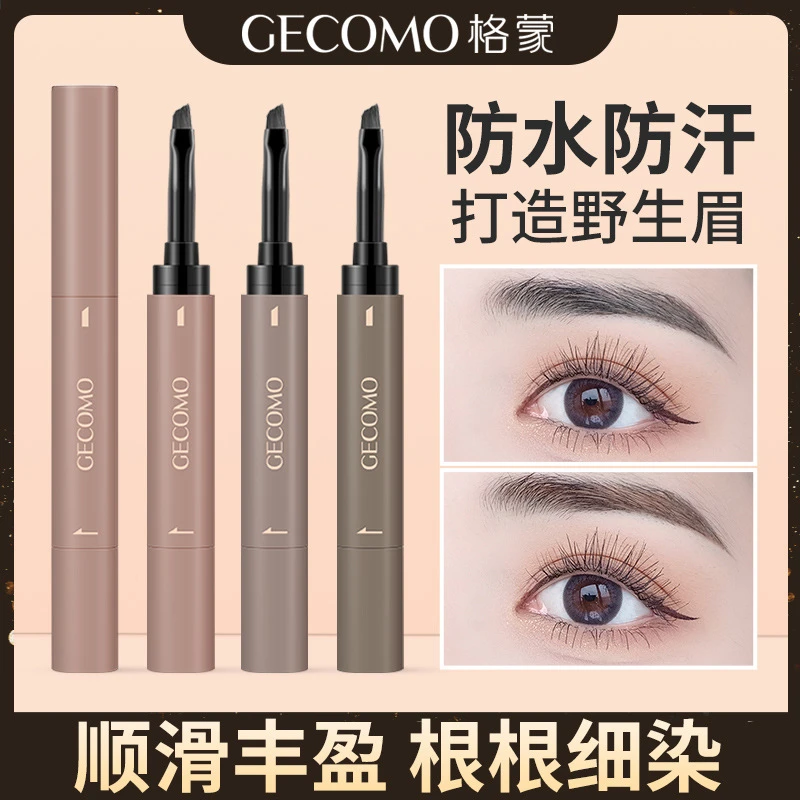 顺滑显色燃眉膏自然立体持久持色野生眉不晕染防水染眉笔防汗阴影