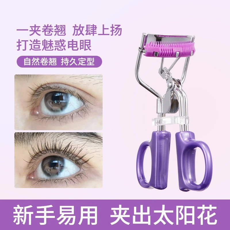 新款按压式睫毛夹一夹冲天卷翘持久定型广角太阳花眼睫毛工具批发