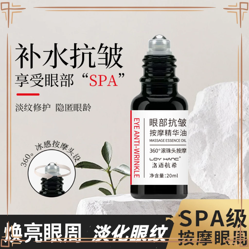 紧致抗皱眼部精华淡化眼袋提拉提亮眼部精华油通用滋养舒缓