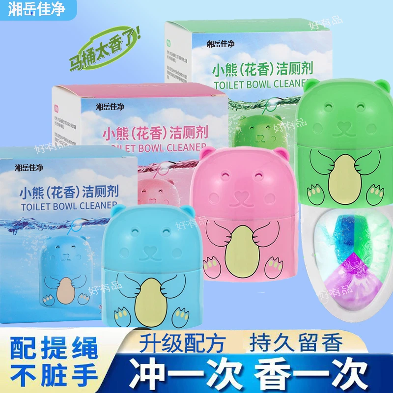 【升级凝胶】蓝泡泡马桶清洁剂家用卫生间除味留香清洁除垢洁厕灵