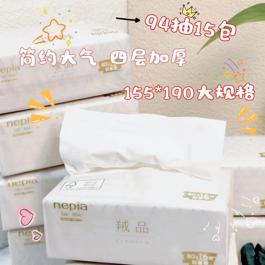 妮飘纸巾羢品抽纸面巾纸家用餐巾纸整箱加厚柔软面巾纸加量学生