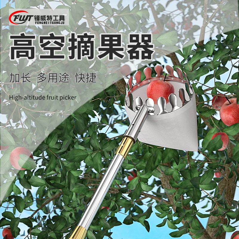 锋威特高空摘果神器摘柿子香椿桃杏李子四季采摘杆手柄绝缘伸缩杆
