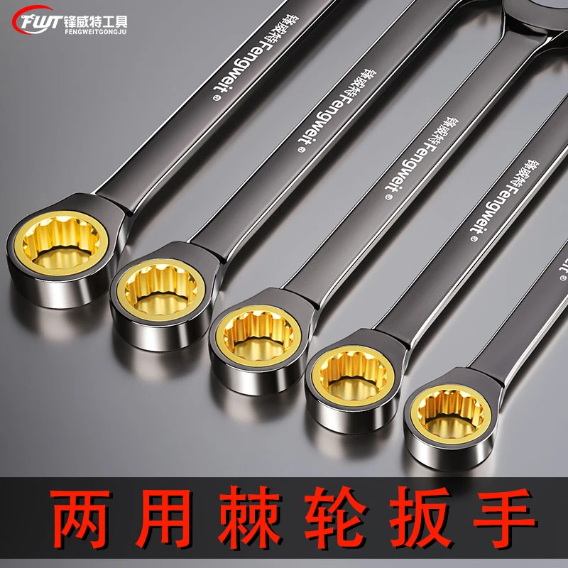 省力快速扳手双头棘轮加长两用开口棘轮双向梅花镀镍扳汽维修工具