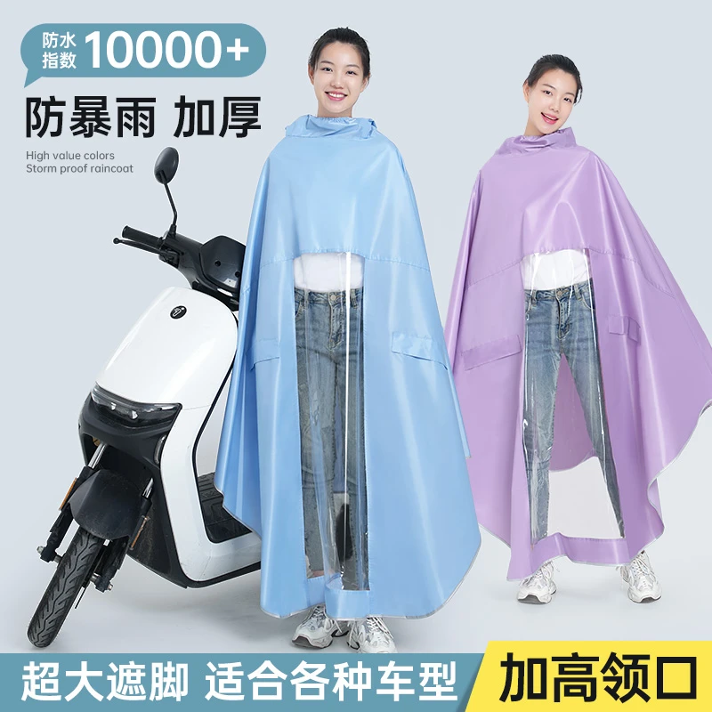 新款长款雨衣女电动车电瓶车户外骑车骑行雨披雨衣高领男款