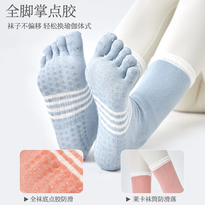 瑜伽袜子硅胶防滑专业长袜跳舞训练运动健身五指袜室内普拉提专用