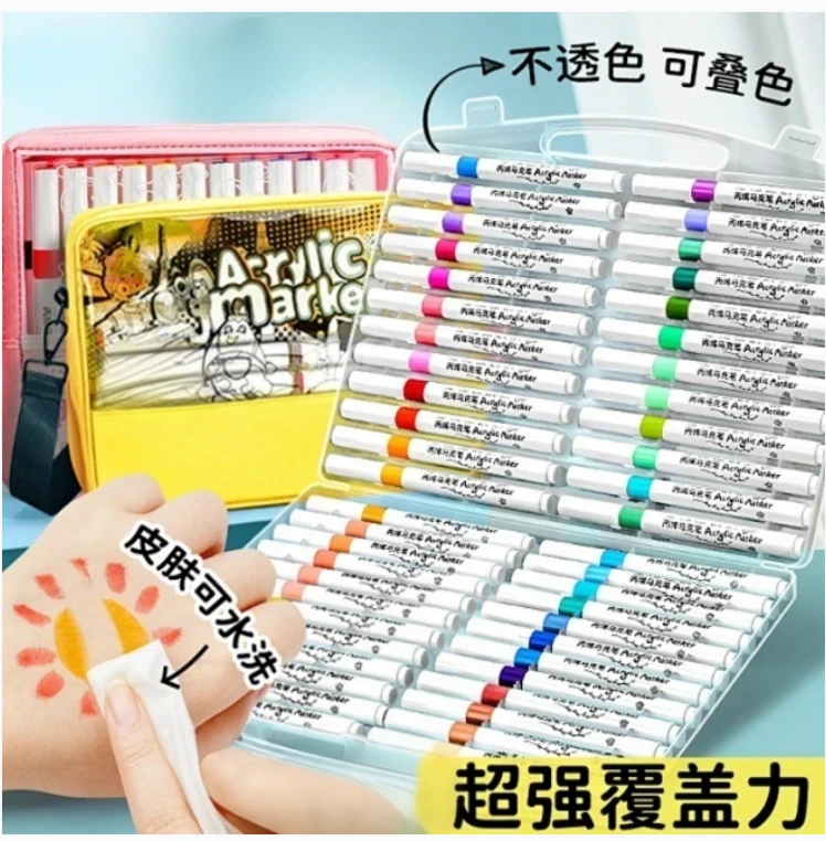 马克笔小学生专用丙烯不透色绘画美术专业水彩笔36色圆杆礼盒装