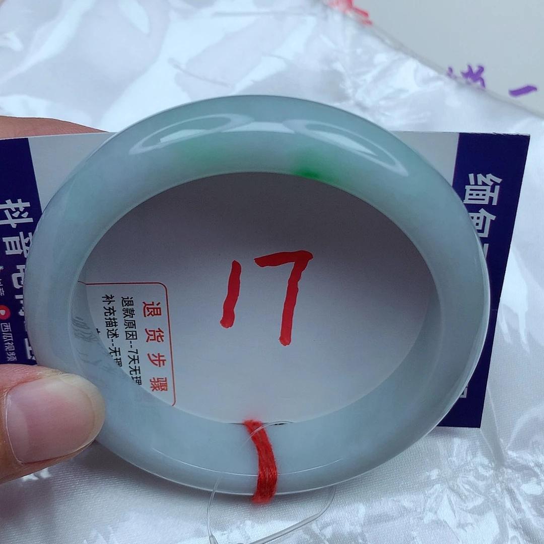 翡翠手镯未镶嵌59圈口