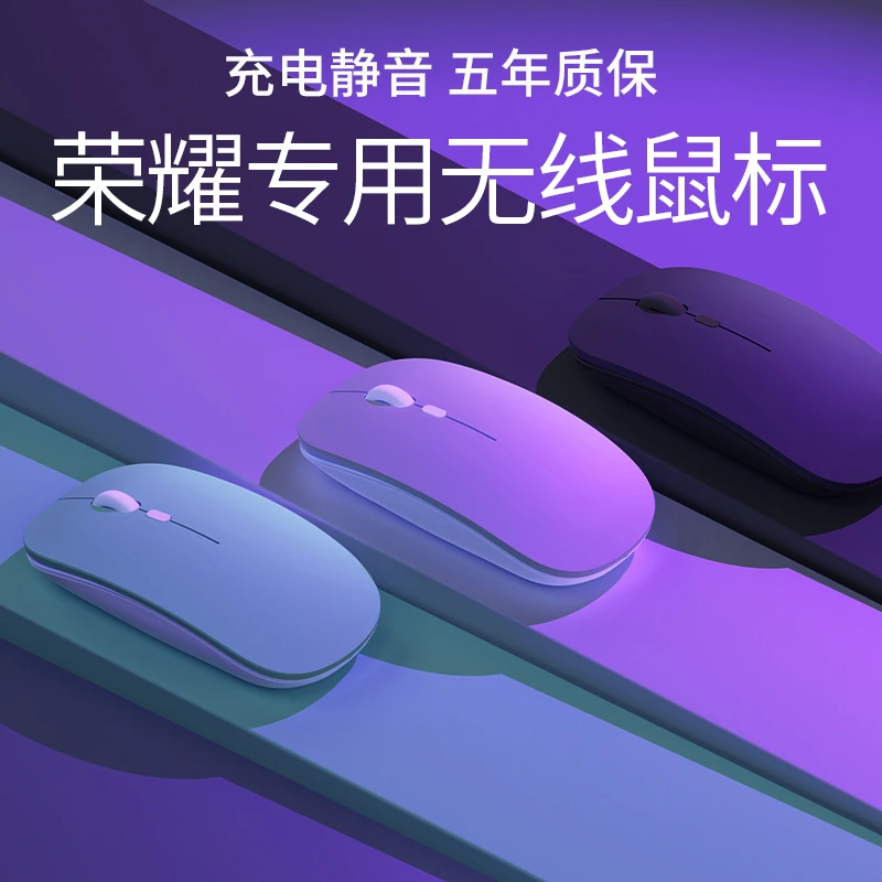 荣耀MagicBookX14/15/16Pro适用无线蓝牙鼠标静音充电笔记本电脑